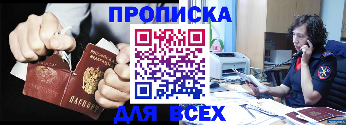 временная регистрация в квартире в Егорьевске