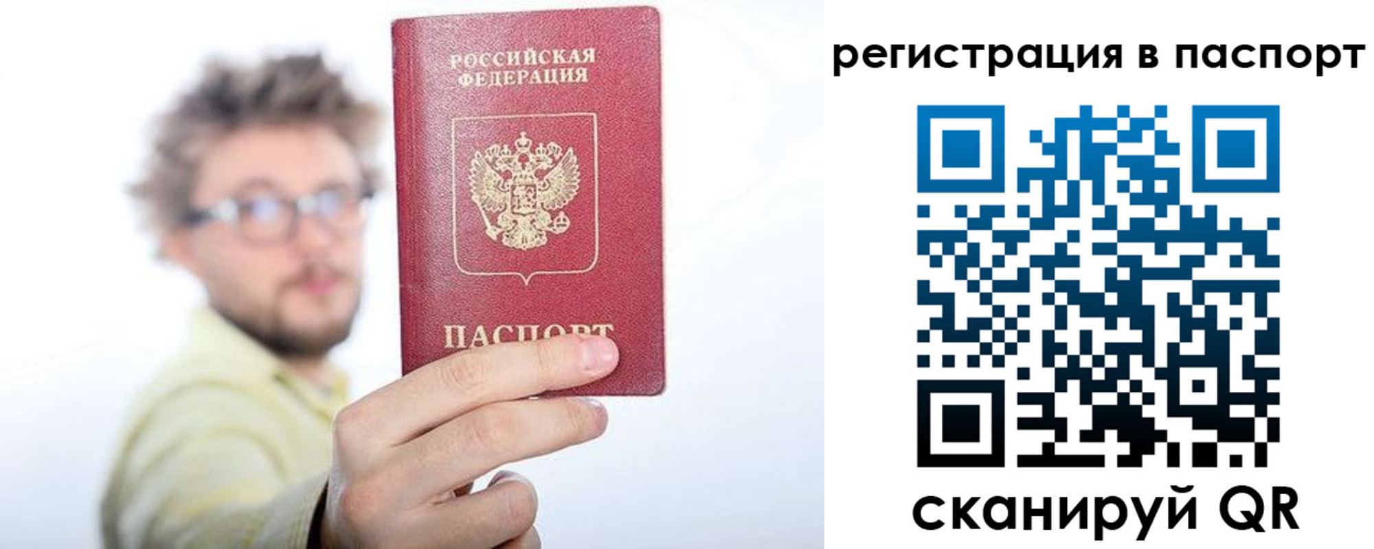 временная регистрация надежно в Егорьевске
