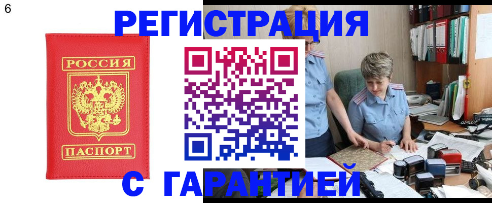 временная регистрация поиск в Егорьевске