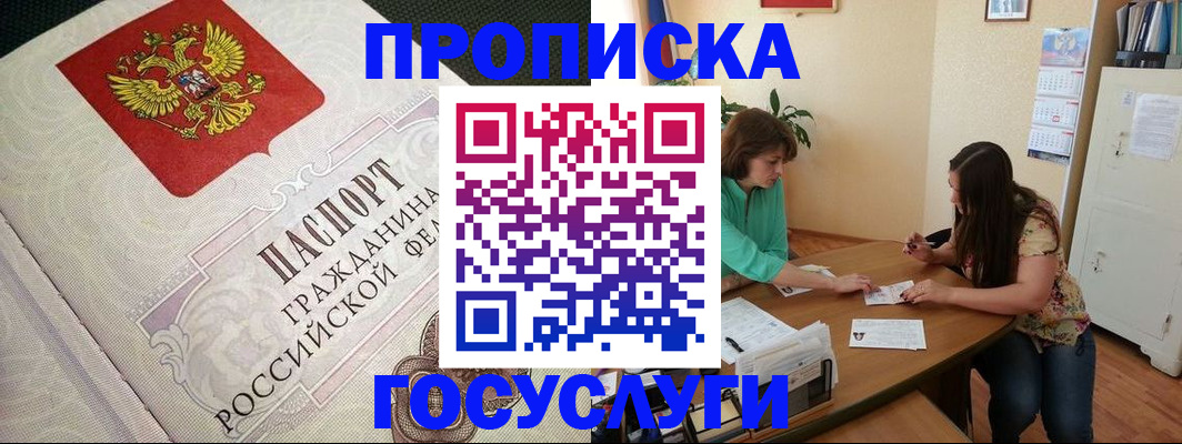 миграционный учет в Егорьевске