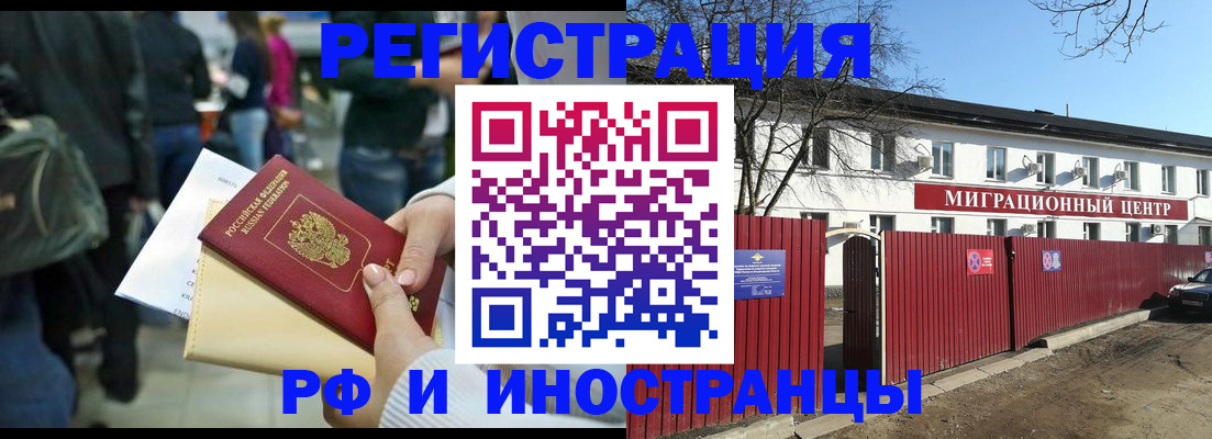 временная регистрация гарантия в Егорьевске